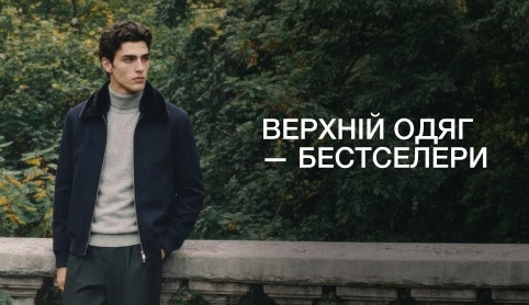 Outerwear