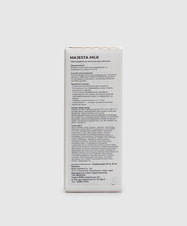 Majesta Увлажняющее молочко для лица 80 мл MILK80ml изображение 2