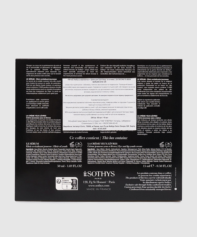 Sothys Подарунковий набір SECRETS з сироватки для обличчя 50 мл та крему для догляду за очима 15 мл 166162 зображення 3
