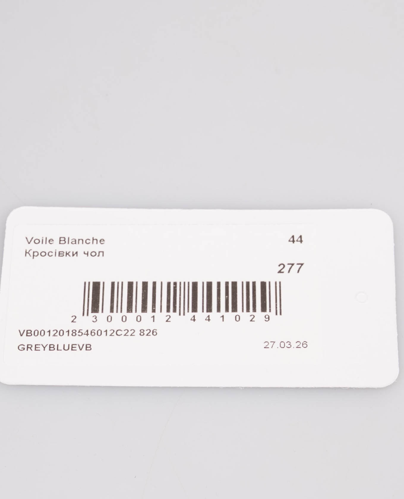 Voile Blanche Серые комбинированные кроссовки Paris Race 0012018546012C22 изображение 6