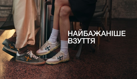 The most coveted footwear