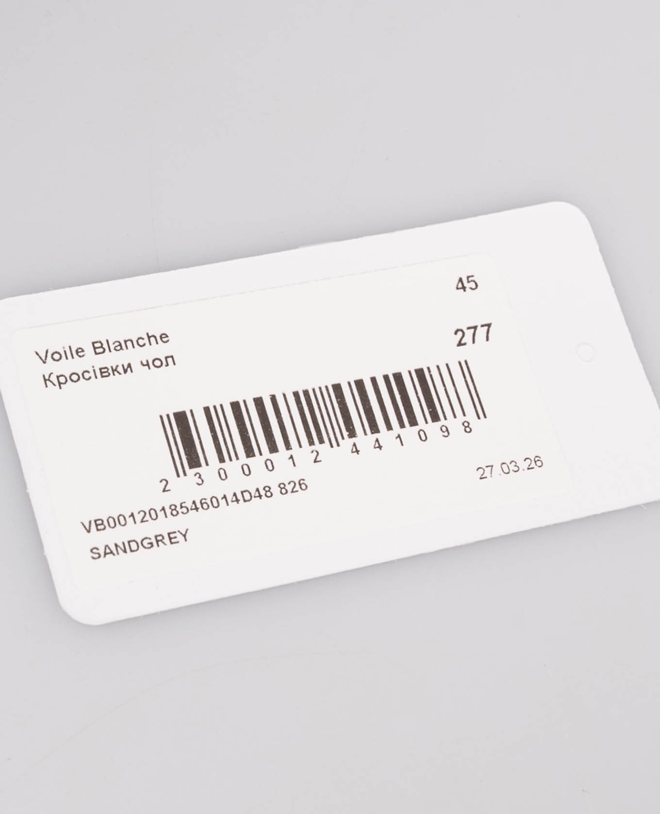 Voile Blanche Бежевые комбинированные кроссовки Paris Race 0012018546014D48 изображение 6