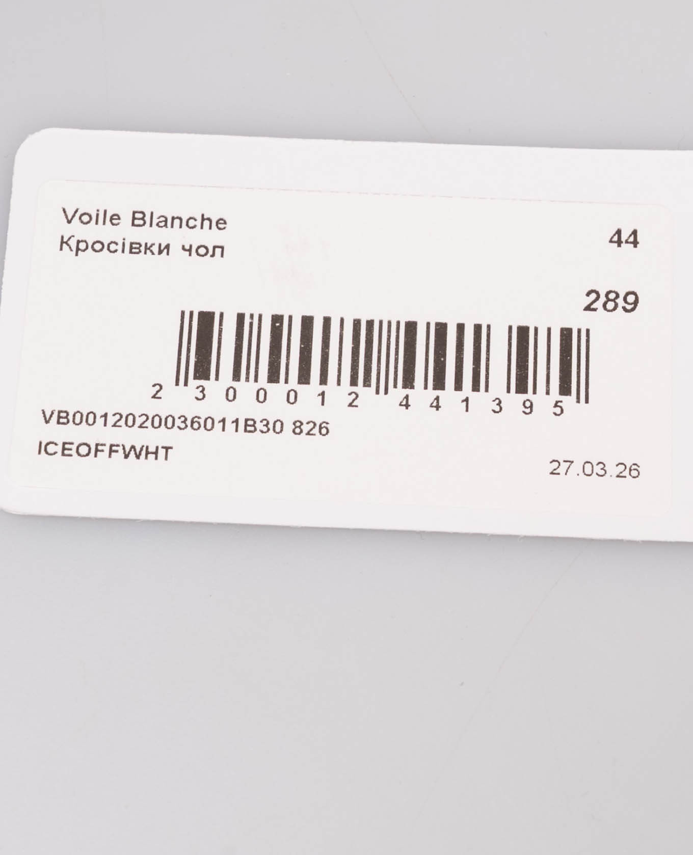 Voile Blanche Белые комбинированные кроссовки QWARK EASY 0012020036011B30 изображение 6